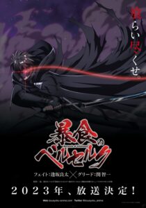 Berserk of Gluttony